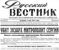   Par eksarha Sergija (Voskresenska) bojāeju